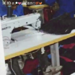 针线织梦 扎玉服装加工厂的美拍日记